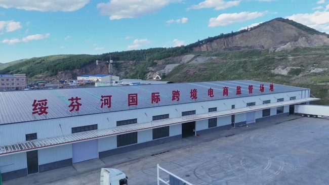 【開放發展躍升計劃·平臺晉位賦能行動】向北開放新高地：綏芬河跨境電商跑出“加速度”